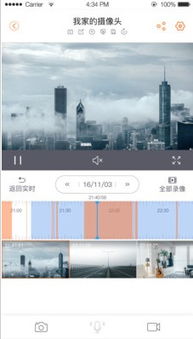 樂橙攝像頭APP V3.3.0.0919 安卓版 智能安防，盡在掌握