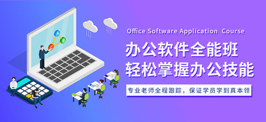 廈門市辦公軟件培訓機構 賦能職場高效能，一站式應用軟件服務