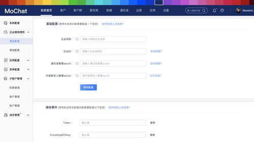 Mochat企業(yè)微信開源系統(tǒng) 賦能開發(fā)者，高效構(gòu)建私域流量運(yùn)營(yíng)平臺(tái)