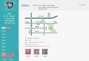 西安硅峰網絡 創意產品設計大賽中的企業信息化建設典范