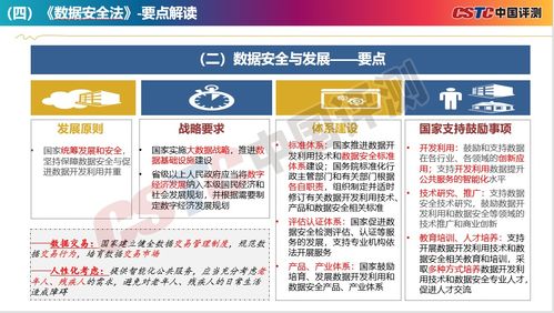 中國評測專家受邀為廣東移動開展網(wǎng)絡安全與數(shù)據(jù)安全專題培訓